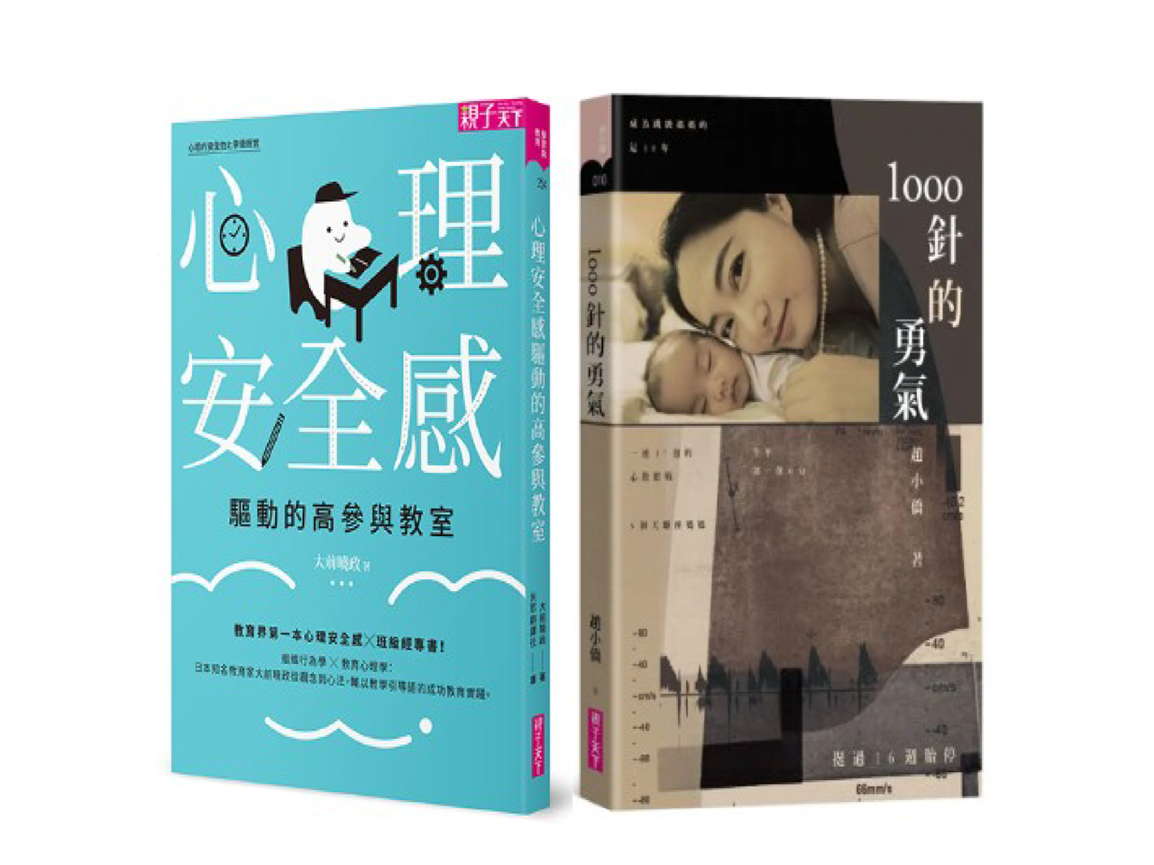 【実用書の翻訳書籍を台湾で出版、出版翻訳】日本で好評を博した書籍の中国語翻訳版を台湾で……