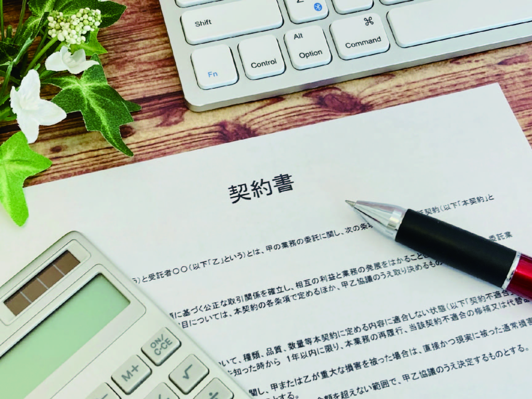 【現地の商習慣や文化的背景を理解した契約書】現地で販売店契約を……