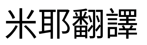 思源黑體