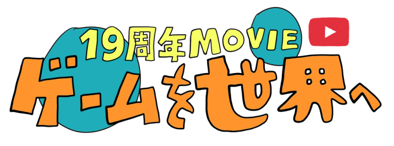 TGS動画